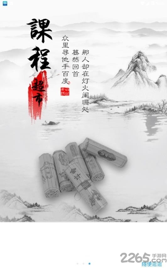 q学堂最新版