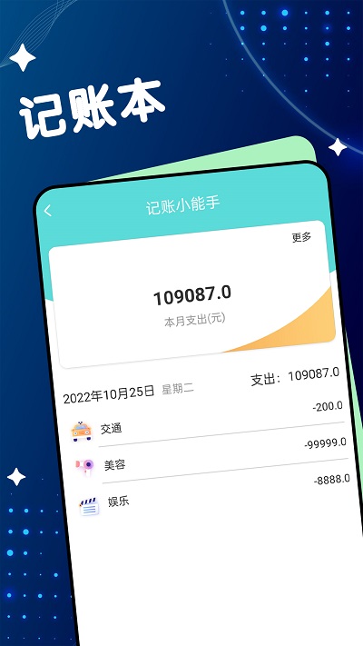舒适大字版app