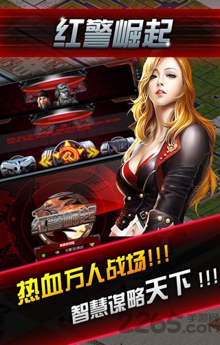 红警崛起最新版