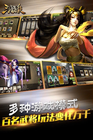 三国杀2.9破解版