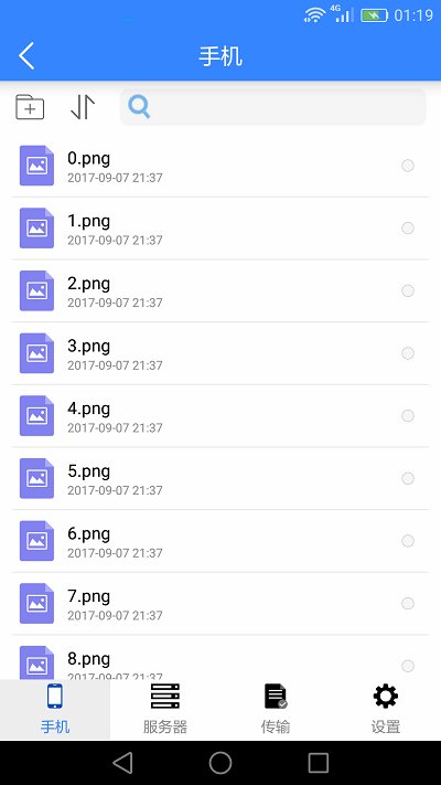 ufile文件app ufile控件安装下载