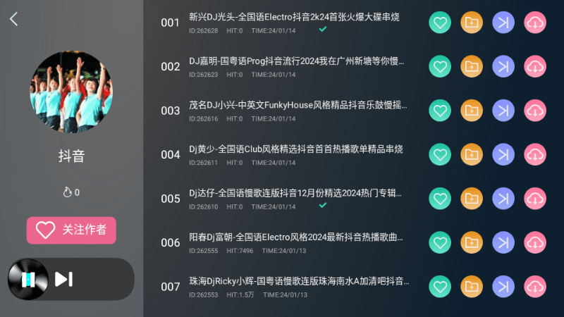 清风DJ车机版app下载