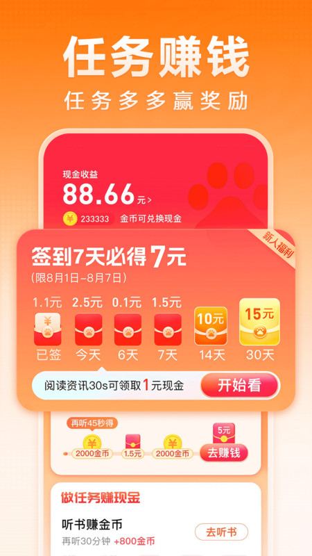 百度大字版测试版(改名百度畅听版)