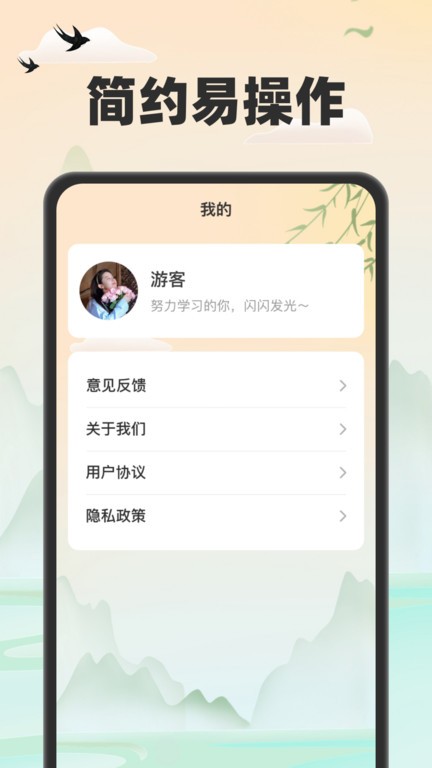 金虎猜成语手机版