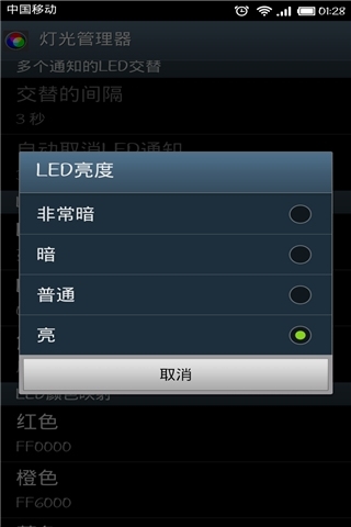 灯光管理器pro