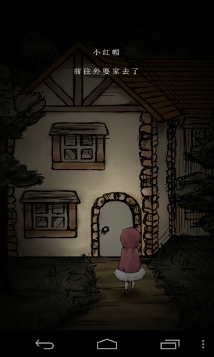 小红帽解密物语汉化版