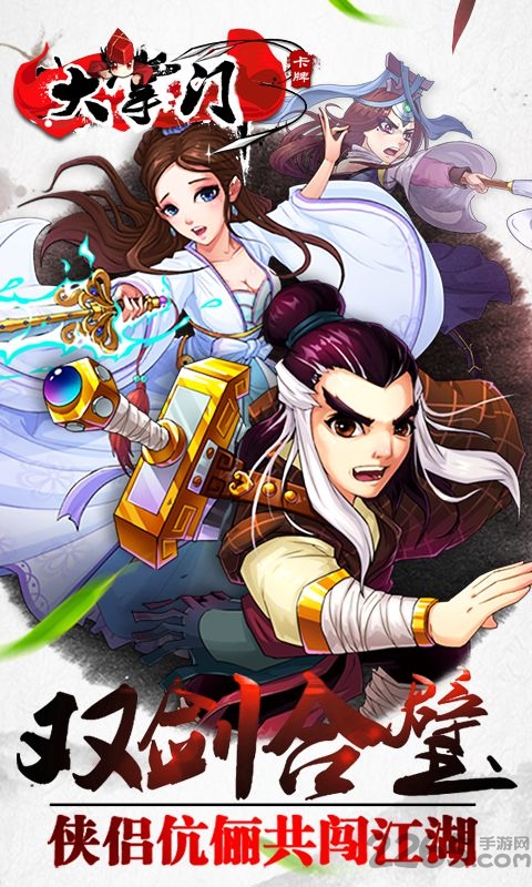 大掌门无限元宝破解版