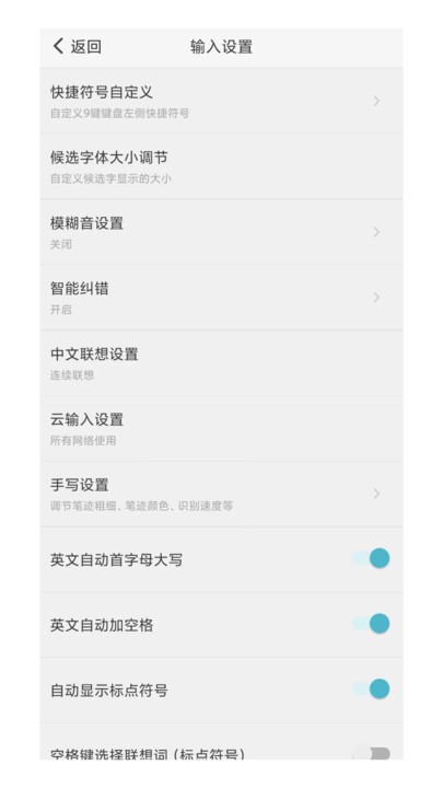 听声输入法app下载