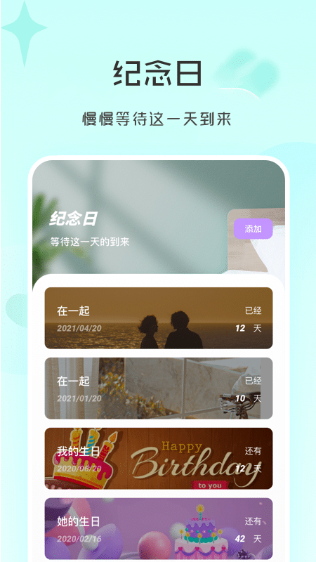 聚会邀请函app