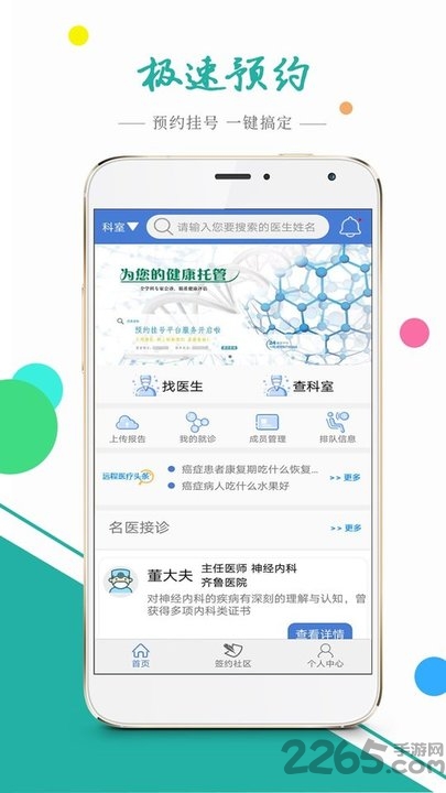 想瞧就瞧app 想瞧就瞧软件