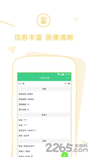 天天订单软件