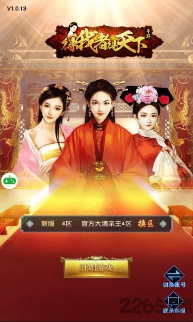 得我者得天下游戏