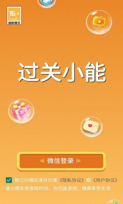 过关小能手最新版