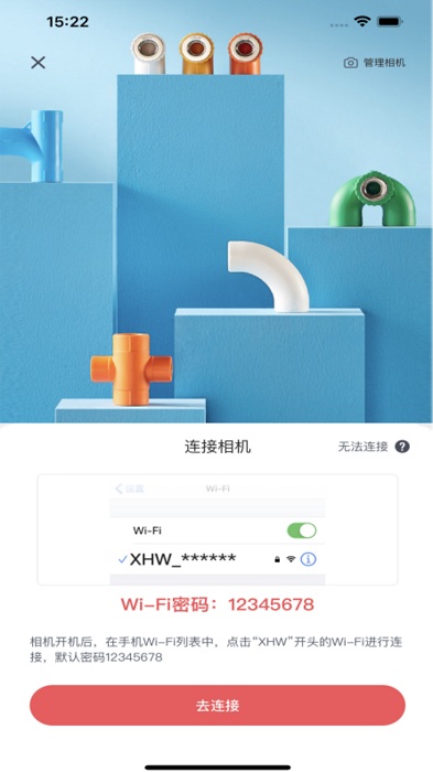 新日丰全景app