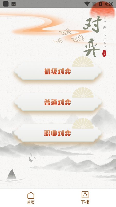 野狐学围棋软件 野狐学围棋app下载