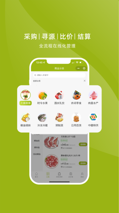 领鲜博仕app 领鲜博仕软件下载