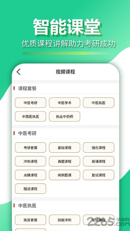 青医说手机版