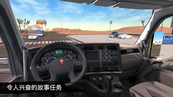 卡车模拟驾驶3d环游世界游戏