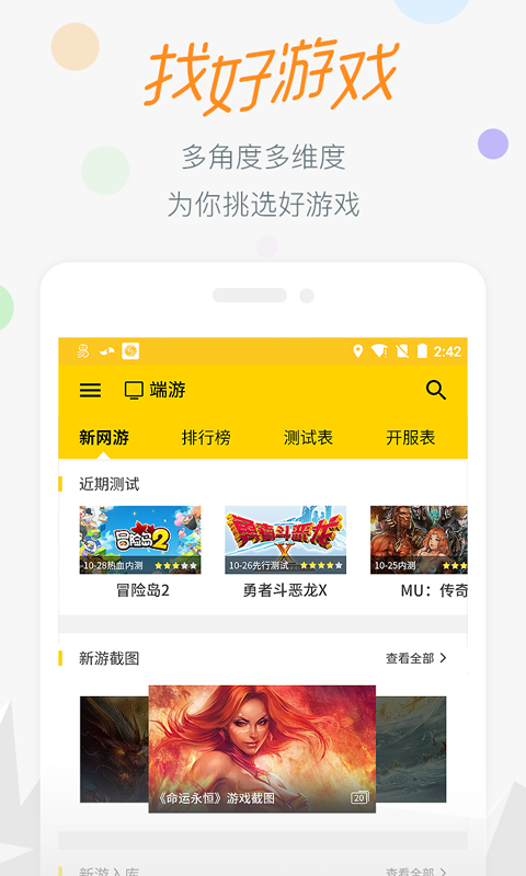 17173游戏交易平台官方手机版