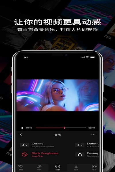 剪同款软件安卓最新版