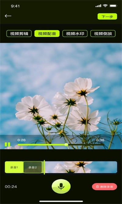 小青果剪辑app