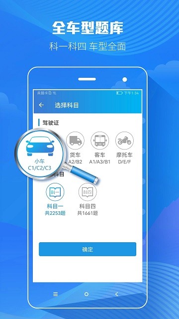 快考驾照软件