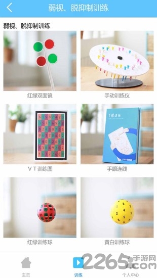 是光手机版