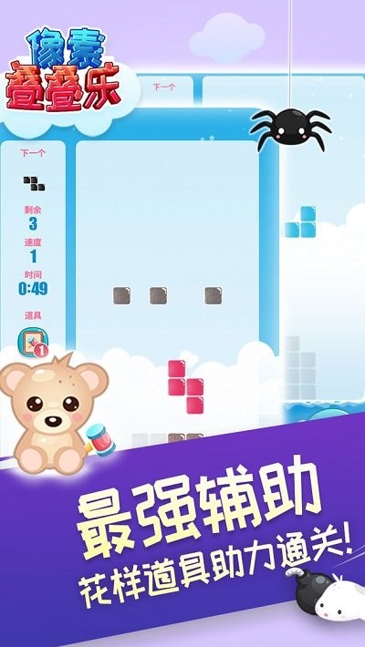 像素叠叠乐游戏