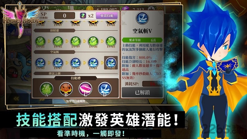 无尽之旅黑帝斯之剑 无尽之旅黑帝斯之剑破解版下载