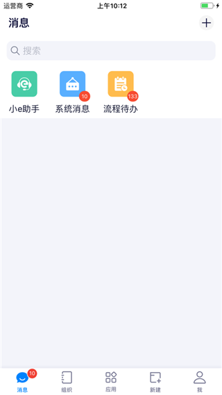 eoffice协同办公系统2024