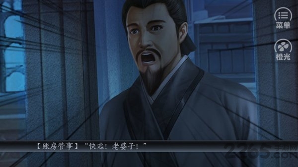妖娆半边生橙光游戏