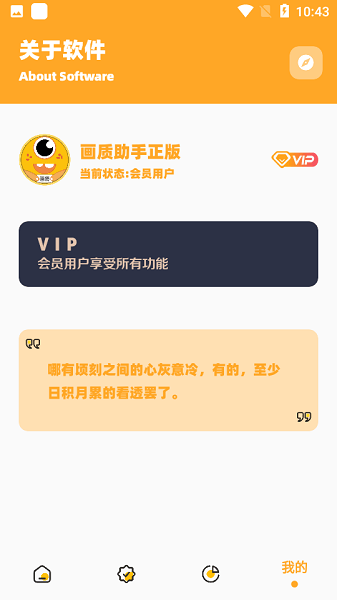 橘子画质怪兽120帧安卓版免费