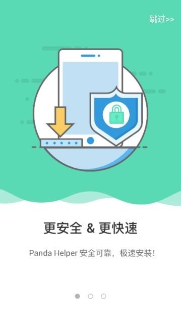 panda helper 官方 app panda helper 免费下载