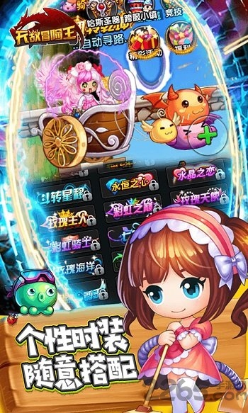 乐嗨嗨无敌冒险王变态版