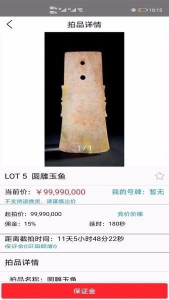 小雅斋拍卖app