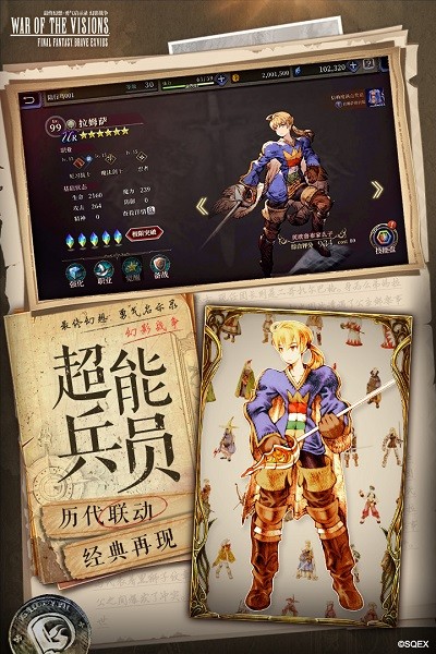 最终幻想勇气启示录幻影战争台服