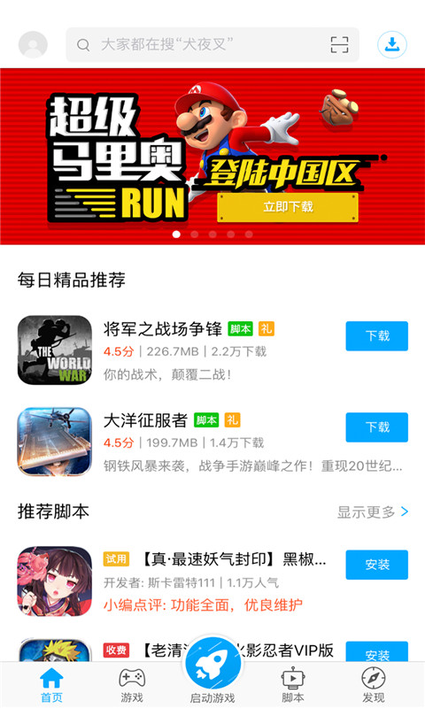 叉叉助手最新版本
