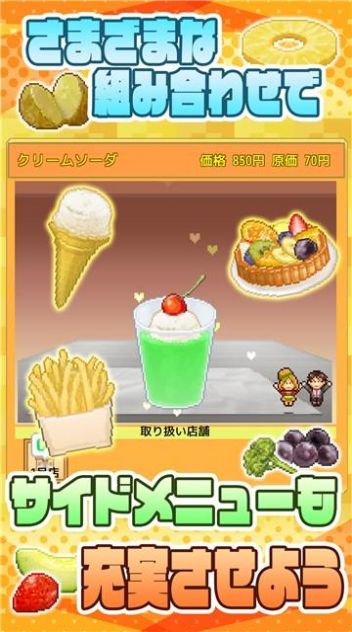 开罗创意汉堡物语正版