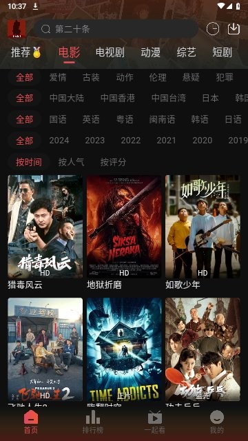 剧喵影视官方版 剧喵影视app下载