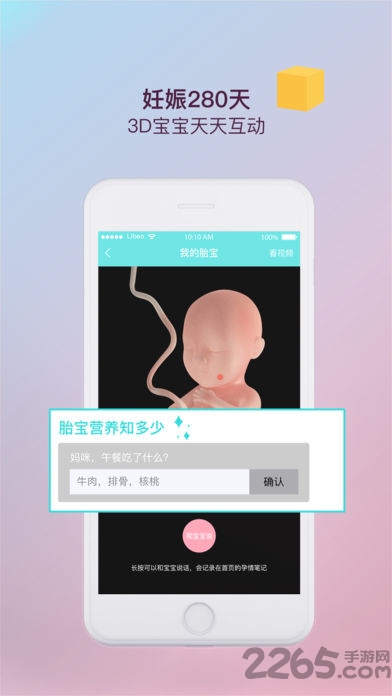 荔枝宝宝手机版