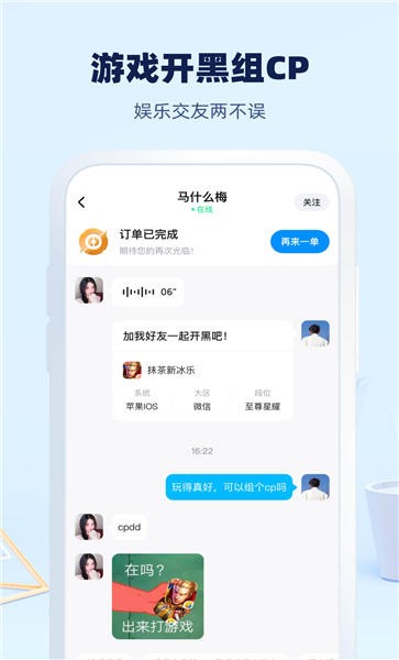 大神陪练手机版 大神陪练app下载
