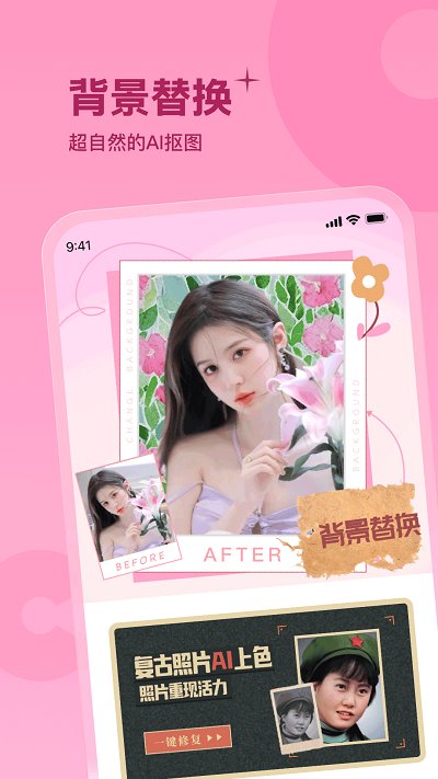 彩虹相机软件手机版(更名彩红相机)