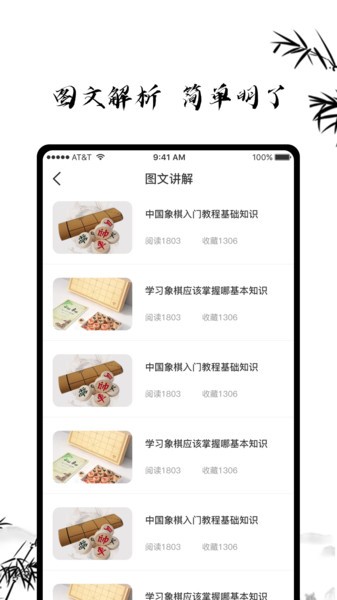欢喜象棋游戏