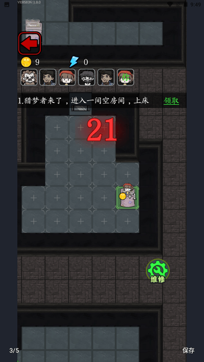 2025猎梦宿舍游戏破解版