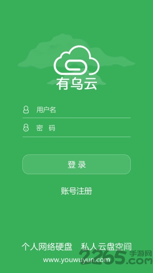有乌云手机版