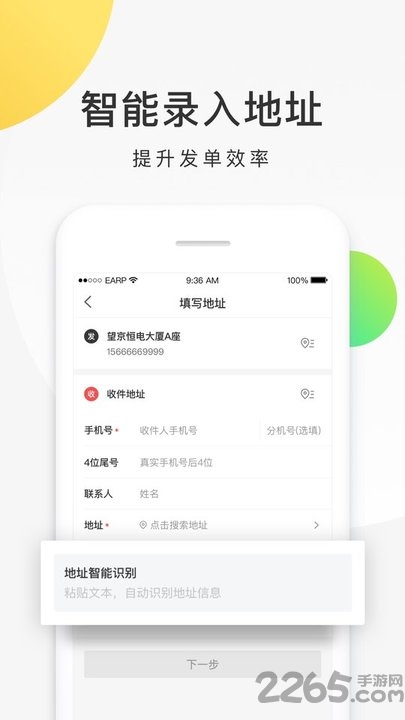 美团外卖配送软件