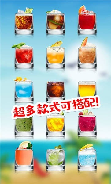 可乐饮料模拟器游戏下载