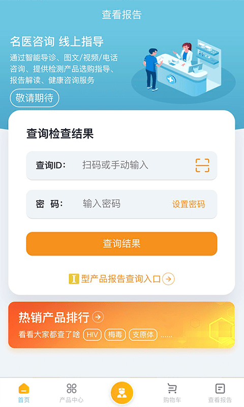 都安全医疗平台