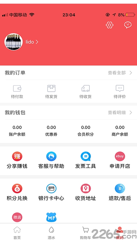 唯品酒仙网app