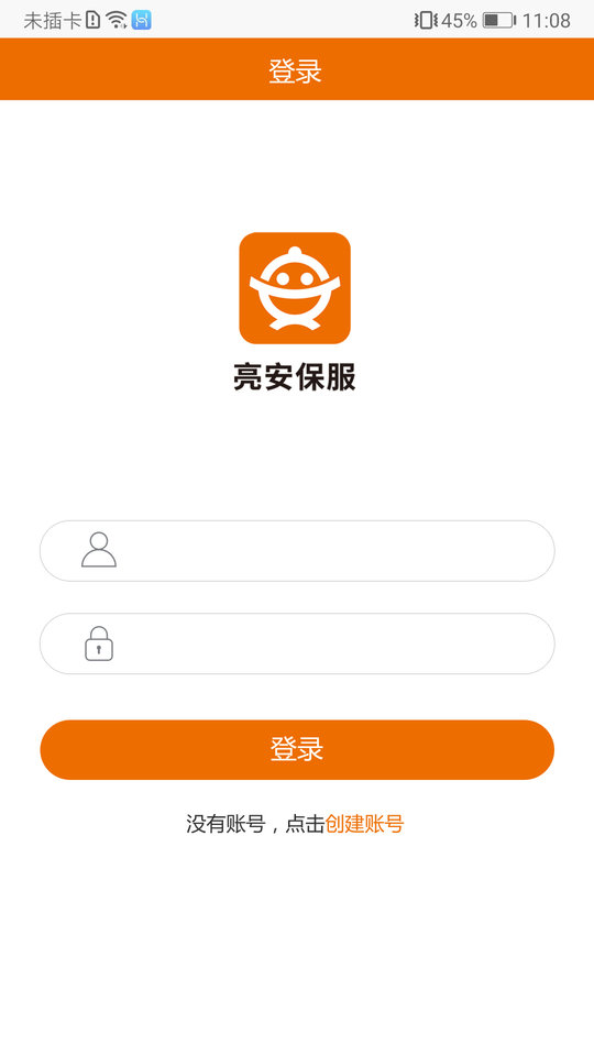亮安保服车险平台